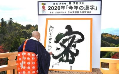 ‘Mitsu’ Has been Chosen as Japan’s Character of the Year