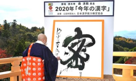 ‘Mitsu’ Has been Chosen as Japan’s Character of the Year