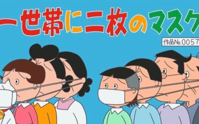 Japan’s Offer of Two Masks Per Household Met with Anger and Mockery